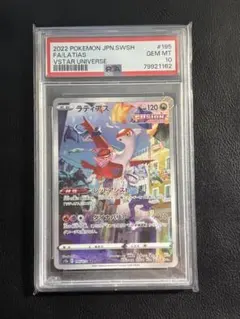 ラティオス　ラティアス　AR 各10枚　まとめ売り 毎日更新】《ラティオス》ARの最新買取価格・値段推移チャートまとめ