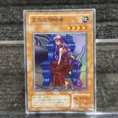 2025年最新】王座の侵略者の人気アイテム - メルカリ