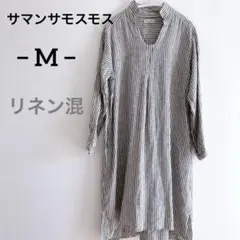 サマンサモスモス★ストライプシャツワンピース　M 爽やかリネン混