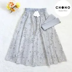 新品 CHONO Blanche Long skirt 星柄 ロングスカート Mのサムネイル