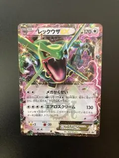 レックウザEX：月刊コロコロコミック4月号 付録 PROMO XYシリーズプロ