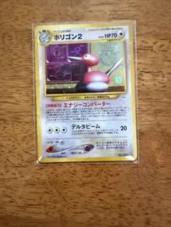 ポリゴン2 レベル33 旧裏 ポケモンカードゲーム
