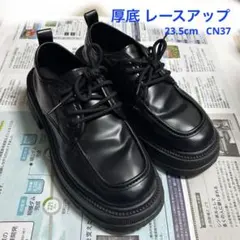 SHEIN 革靴 23.5cm 厚底 レディース ブラック CN37