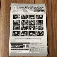 呪術廻戦クリアビジュアルポスター