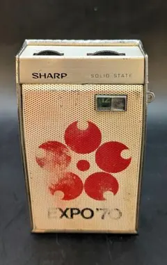 【希少】1970年 大阪万博 シャープ 記念ラジオ BP-70Jのサムネイル