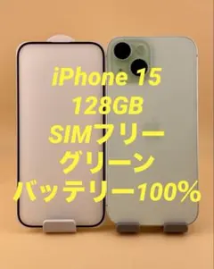 2026年最新】iphone15 128gb グリーンの人気アイテム - メルカリ