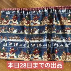 ❤️本日限りの出品❤️ 最終お値下げ 【約148✖️約55】