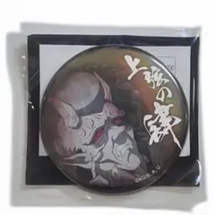 鬼滅の刃 半天狗