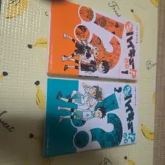 れっつ　ハイキュー！？ 1・2 セット