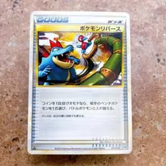 ポケモンカード　ドンファン　レジェンド　ミラー　L1 ドンファン [L1赤][046/070][R(ミラー)]の通販 | 最安値＆即日発送なら