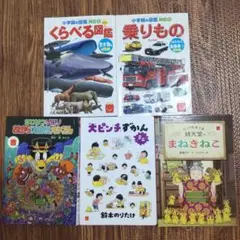 マクドナルド ハッピーセット 付録 5冊セット