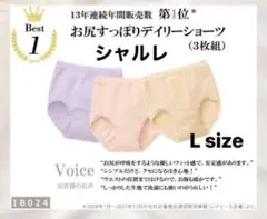 2025年最新】シャルレ5色ショーツ3lの人気アイテム - メルカリ