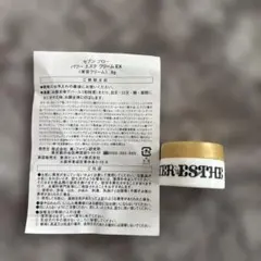 セブンフローパワーエステクリーム 美容クリーム8gのサムネイル