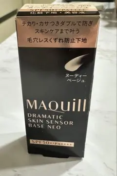 MaquillageドラマティックスキンセンサーベースNEO ヌーディーベージュ