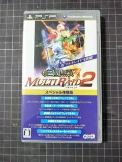 真・三國無双　MULTI RAID2（マルチレイド）スペシャル体験版 非売品