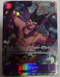フォクシー R パラレル PSA 10 OP07-071