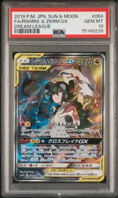 超美品　センタリング良好　ゼクロムex レシラムex sar 2枚セット 2025年最新】ゼクロムex SARの人気アイテム - メルカリ