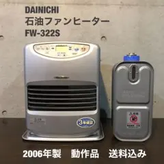 【新品未使用　未開封】ダイニチ　ブルーヒーター　石油ファンヒーター 家庭用石油ファンヒーター | 製品情報 | ダイニチ工業株式会社
