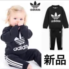 新品　アディダス　ベビー　上下セット