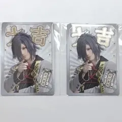 江おんすていじ ぜっぷつあー おみくじ　大典太光世 大吉