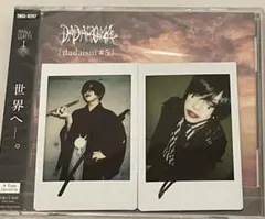 dadaroma CDまとめ売り 希少◇CD DADAROMA / dadaism#4 (DVD付) ミニアルバム - メルカリ