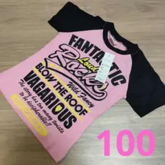 【新品】ピンク/黒 Tシャツ 100cm