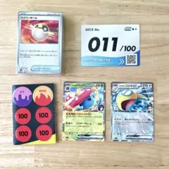 ポケモンカードゲーム スタートデッキ100 No.11 エリカのラフレシアのサムネイル