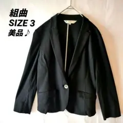 【美品】組曲カットソー素材 テーラードジャケット SIZE3薄手タイプのサムネイル
