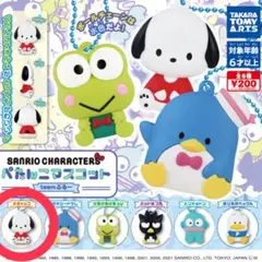 【新品未使用】ぺたんこマスコット teamぶるー ポチャッコ