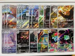 R*゜様 【300円スタート】ポケモンカードarまとめ売り　20枚
