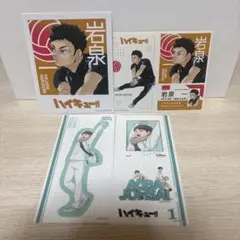 ハイキュー‼︎ 青葉城西及川・岩泉セット