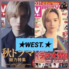 ★WEST.★　TVガイド切り抜き