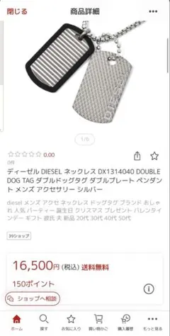 DIESEL ドッグタグ ネックレス シルバー 購入時16500円