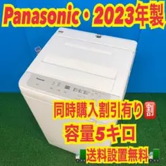 ♦︎Panasonic 洗濯機 NA-F5B1 2023 超美品(坂戸駅受取可能) 全自動洗濯機 Fシリーズ ライトグレー NA-F5B1-LH [洗濯5.0kg /上開き