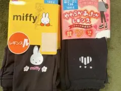 レギンス2本セット　135cm