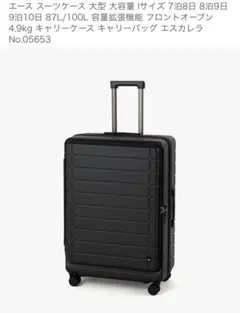 ACEアルザス TR スーツケース ラベンダー LL 93〜101L 拡張機能付 2025