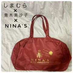 美品✨しまむら×青木美沙子× NINA’S／ボストンバッグ／トリプルコラボのサムネイル