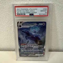 psa10 こくばバドレックスVMAX HR 漆黒のガイスト 086/070 - メルカリ