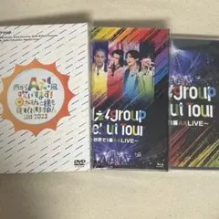 Aぇ! group】Debut Tour Blu-ray 初回限定盤＆通常盤 - メルカリ