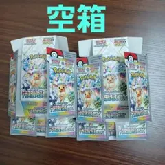 ポケモン 空箱 テラスタルフェスex 4箱 ペリペリ有