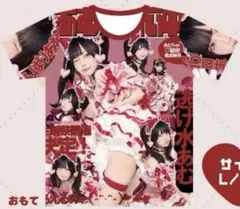 逃げ水あむ　生誕　フルグラTシャツ XL 逃げ水あむ 生誕 フルグラTシャツ XL 逃げ水あむ on X: