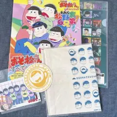 おそ松さん　グッズセット（ファンブック、缶バッジ、CD、トートバッグ、ファイル）