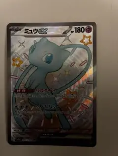 ポケカ ミュウex SSR SV4a 327/190 シャイニートレジャーex - メルカリ