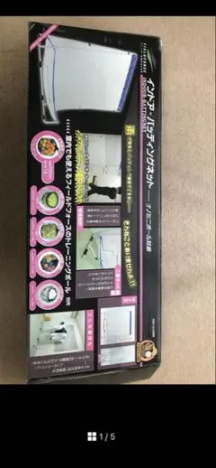インドア バッティングゲージ　　バッティングネット　野球