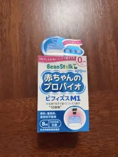 BeanStalk 赤ちゃんのプロバイオ ビフィズスM1