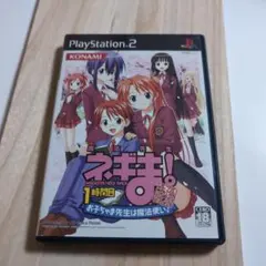 魔法先生ネギま!1時間目 お子ちゃま先生は魔法使い! 優等生版