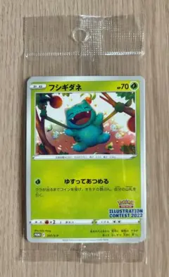 2025年最新】フシギダネ プロモ ゲッコウガの人気アイテム - メルカリ