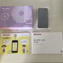 即日発送✨docomo キッズケータイ KY-41C 本体 パープル