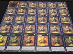 遊戯王 先史遺産ヴィマナ ウルトラレア 他29枚セット まとめ売り オーパーツ