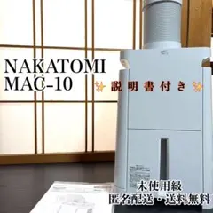 2026年最新】ナカトミ mac-10の人気アイテム - メルカリ